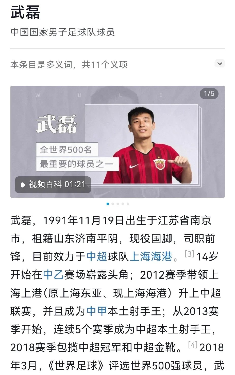 包含上海上港客场不敌山东泰山,遗憾失利的词条 包含上海上港客场不敌山东泰山,遗憾失利的词条