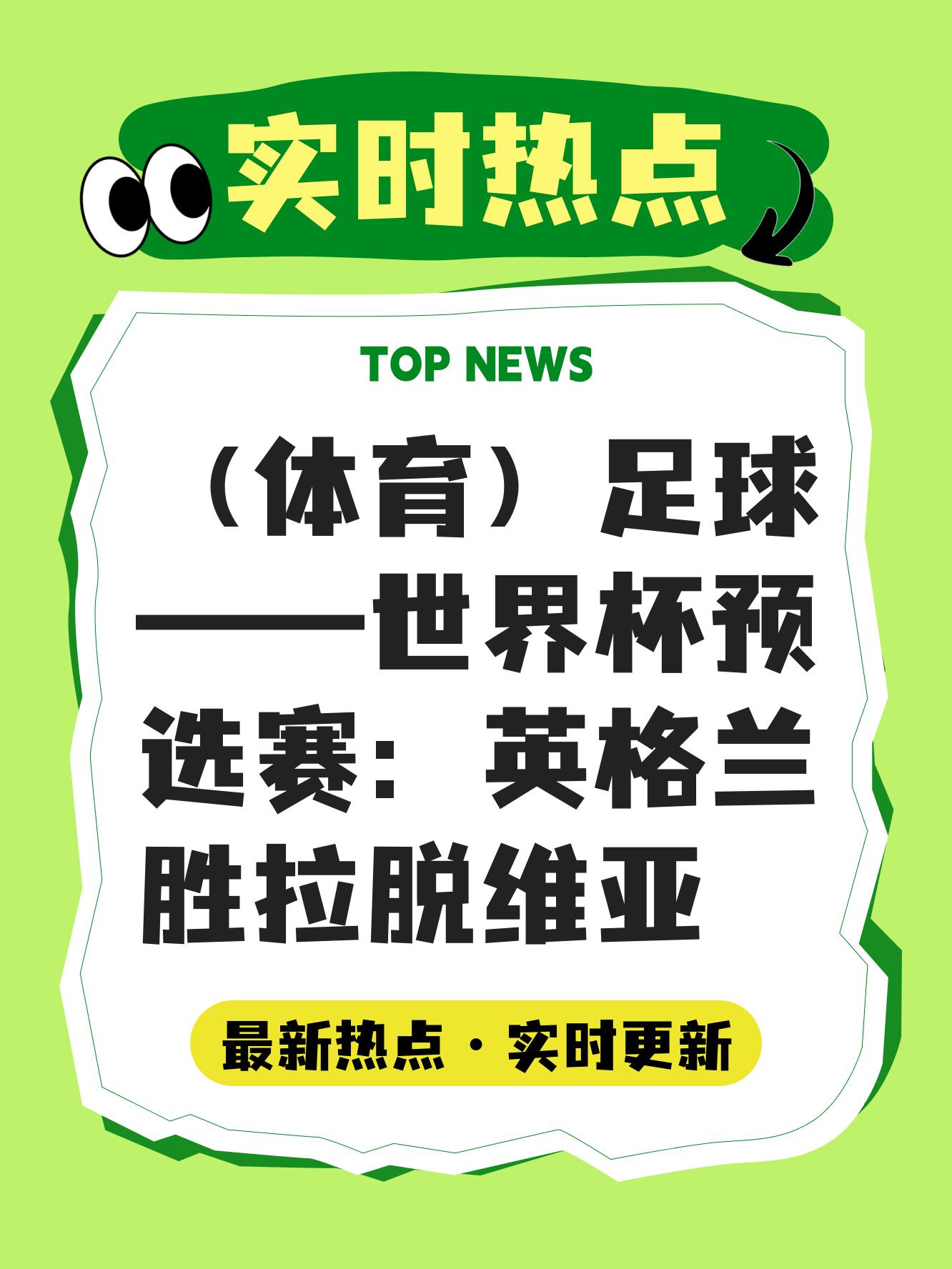 包含著名足球比赛将引爆全球关注的词条 包含著名足球比赛将引爆全球关注的词条