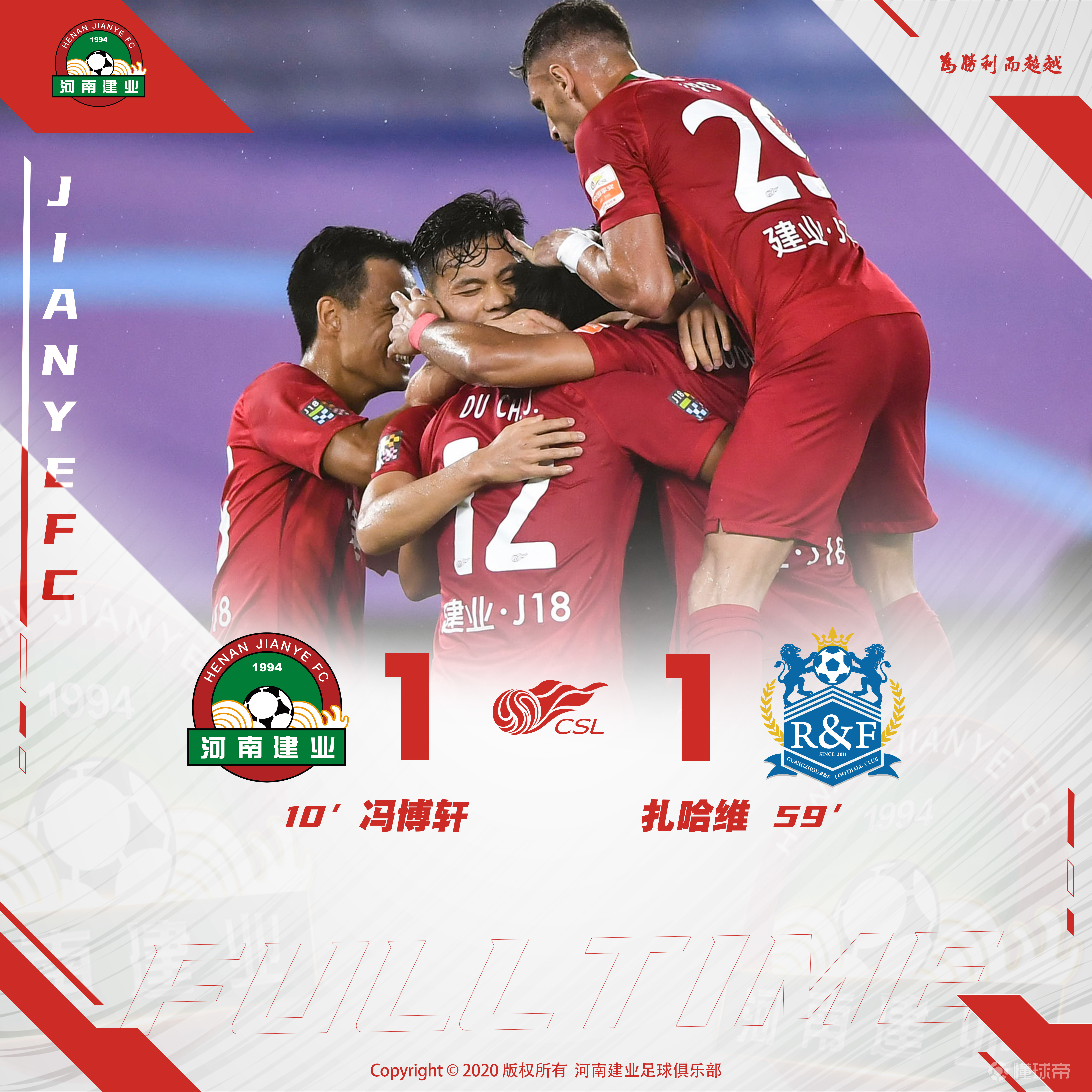 包含胜局欲出!广州富力大胜建业全力逃脱保级险境的词条 包含胜局欲出!广州富力大胜建业全力逃脱保级险境的词条